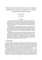 Thumbnail for version as of 19:25, 12 May 2026