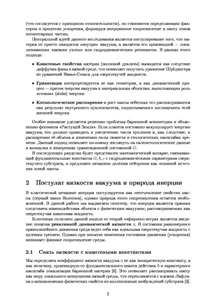File:SuperliquidVacuum.pdf