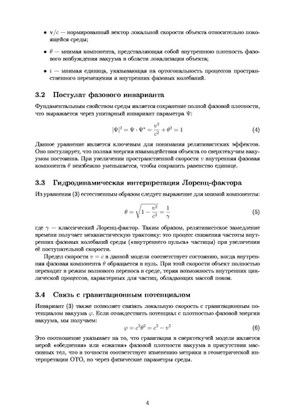 File:SuperliquidVacuum.pdf