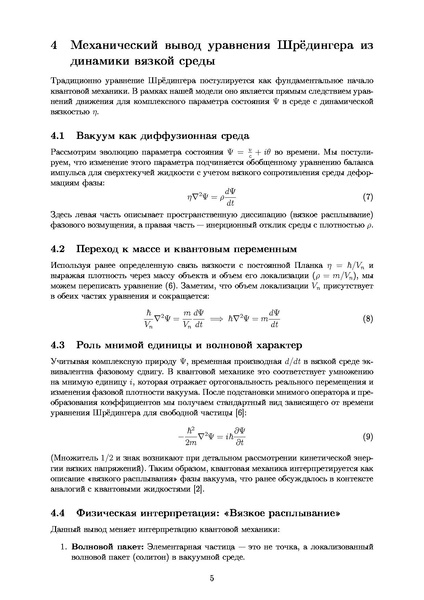File:SuperliquidVacuum.pdf