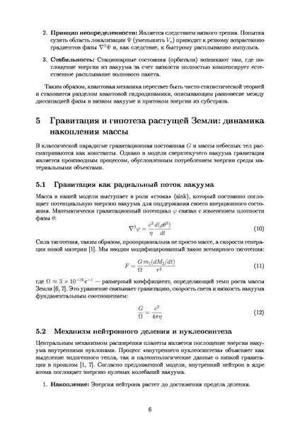 File:SuperliquidVacuum.pdf